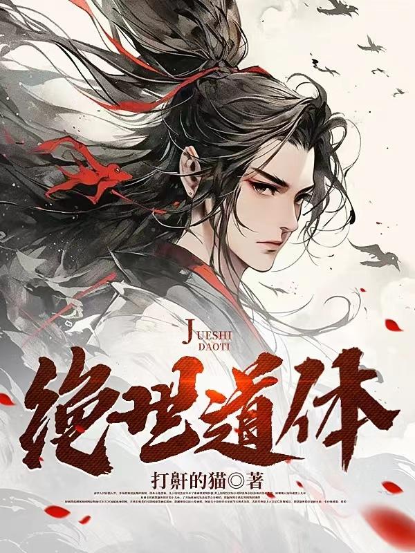 Peerless Taoist Body